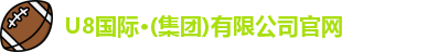 u8娱乐官网入口